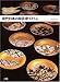 極める技 現代日本の陶芸家125人