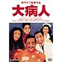 ��a�l [DVD]
