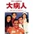 ��a�l [DVD]