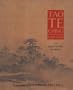 Tao Te Ching: An Illustrated Journey