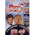 Grease / Grease 2 - We Go Together 2-Pack (Double Feature)