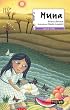 Muna (Leer Es Vivir)
