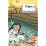 Muna (Leer Es Vivir) de Berrocal P�rez Beatriz