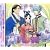 アニメ「彩雲国物語」 第一巻　愛情手料理奮闘記！