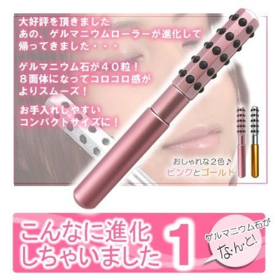 ゲルマローラーのAMAZON商品画像(2)