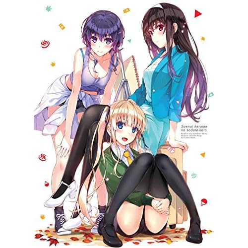 冴えない彼女の育てかた 1【完全生産限定版】 [Blu-ray]