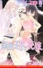 盗賊王子の花嫁 (ビーボーイノベルズ)