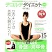 ���Ձ~���b���G�N�T�T�C�Y �f�R���e�_�C�G�b�g+DVD (SHINYUSHA MOOK)