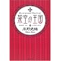 �ˋ�̉��� (fukkan.com)
