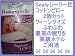 �����꡼��SEALY������֤����ѡ������դ��դ����åȥ�ԥ��������ĥ��åȡ��ǹ��̲�����«