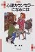 心理カウンセラーになるには (なるにはBOOKS)