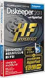 Diskeeper 2011J Professional with HyperFast アップグレード