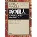 China Wakes; The strugle for the soul of a rising power [In Japanese Language]