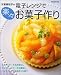 千葉真知子の電子レンジで楽々お菓子作り (別冊家庭画報)
