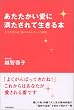 �������������ɖ�������Đ�����{�\�l�����ς��u���̃G�l���M�[�v�̔閧