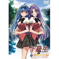 下級生2～瞳の中の少女たち～ DVDスペシャル完全版 第4巻