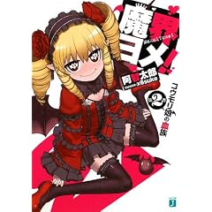チャンピオン RED