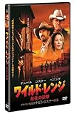 ワイルド・レンジ 最後の銃撃 [DVD]