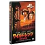 ���C���h�E�����W �Ō�̏e�� [DVD]