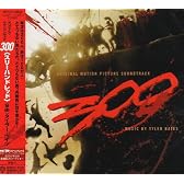 オリジナル・サウンドトラック 300〈スリー・ハンドレッド〉