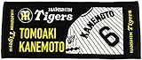 阪神タイガース「金本監督」復刻ユニホームフェイスタオル