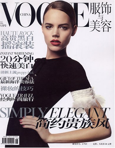 Fu Shi Yu Mei Rong = Vogue China