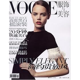 Fu Shi Yu Mei Rong = Vogue China by 