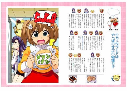 Cover image : 萌えるダイエット