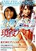 �����o���o��!���}�u�T�[�t�@�[GAL&�E�F�C�N�{�[�_�[GAL��AV����!!���ɂ̃} [DVD]