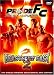 Pride Fighting Championship - Beasts from the East, Vol. 2