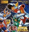 ETERNAL EDITION SAINT SEIYA File No.1&2 �����m����
