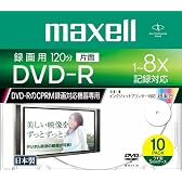 Maxell CPRM対応 録画用DVD-R 120分 8倍速 10枚入り DRD120WPB.S1P10S.A