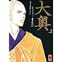 Ooku. Le stanze proibite: 2 di Fumi Yoshinaga