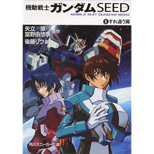 �@����m�K���_��SEED�q1�r����Ⴄ�� (�p��X�j�[�J�[����)