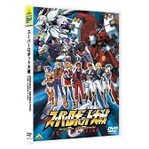 EMOTION the Best スーパーロボット大戦 ORIGINAL GENERATION THE ANIMATION [DVD]