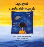 Putul and the Dolphin