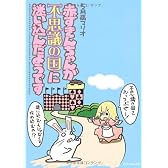 赤ずきんちゃんが不思議の国に迷い込んだようです