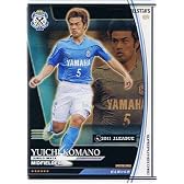 【フットボールオールスターズ】駒野友一 ジュビロ磐田 スーパープレイヤー 《FOOTBALL ALLSTAR'S vol.1》fo1101-123