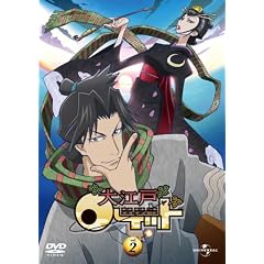 大江戸ロケット vol.2 [DVD]