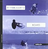 Board: Feel the Sport on Your Mobile (Sport Visions) (Spanish, German, French, Italian and Japanese Edition)