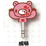 【グル~ミ~】キャラプラグ（威嚇）【グルーミー】