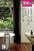 100+ Tips.Ideas: Bathrooms (100+ Tips . Ideas) 100+ Tips.Ideas: Bathrooms (100+ Tips . Ideas)