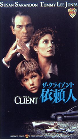 依頼人 ～ザ・クライアント～ [VHS]