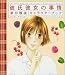 Book Kareshi Kanojo no Jijou - Character Book (Japanese)