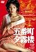 ���κ��ǲ� �ָ���Įͼ̸ϰ�� [DVD]
