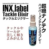 インクスレーベル(INX.label) タックルエリクサー 100ml