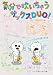 �C���Ő������Ⴄ�T�b�N�XDUO!