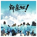 NHK��̓h���} ��V�I�g�I��I���W�i���E�T�E���h�g���b�N���W