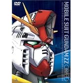 機動戦士ガンダム ZZ Part-1 ― メモリアルボックス版 [DVD]