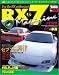 RX-7マガジン No.6 (ハイパーレブ)